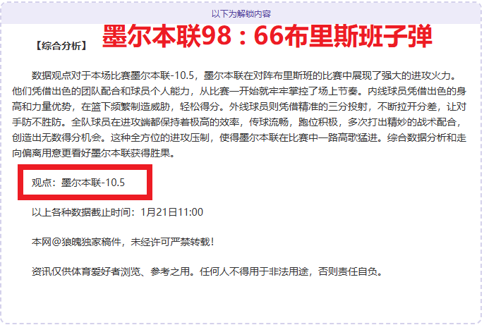 伊东纯高光,表现,强赛独造,亚博体育,亚博体育官网,亚博体育app,亚博体育下载