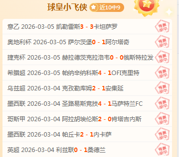 英媒曝,阿尔特塔心,仪莱奥,亚博体育,亚博体育官网,亚博体育app,亚博体育下载