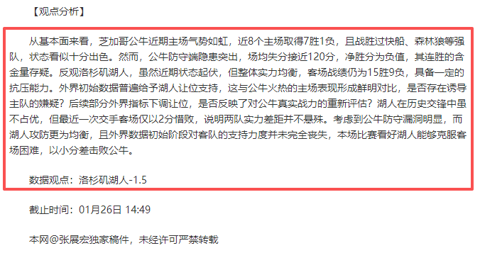 罗西,在曼联鲜有,出场,亚博体育,亚博体育官网,亚博体育app,亚博体育下载