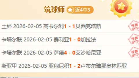 “激战8胜6！森卡洛斯力克慕尼斯，哥斯甲烽火再燃！”