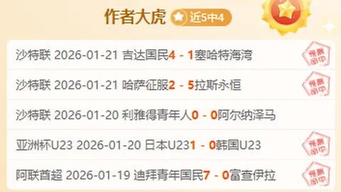 曼联瞄准18岁希腊新星科斯图拉斯，估值800万欧元引关注