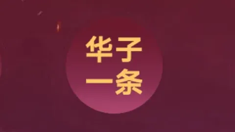 亚博体育app《抖音神剧翻车，粉丝破亿后急刹车》